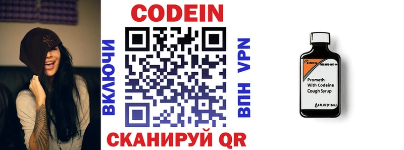 Codein Purple Drank  blacksprut зеркало  Тутаев 