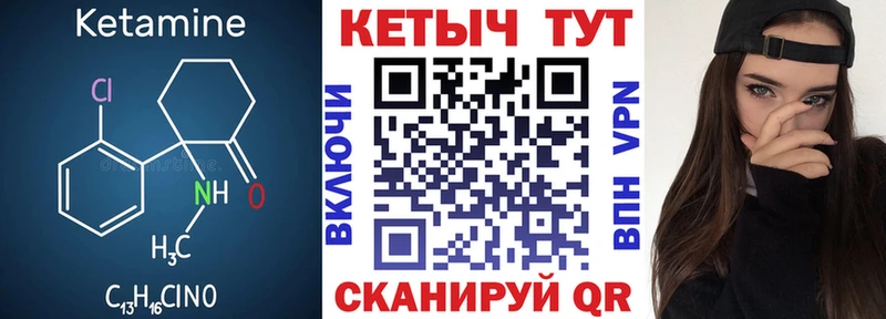 Кетамин VHQ  shop клад  Тутаев 