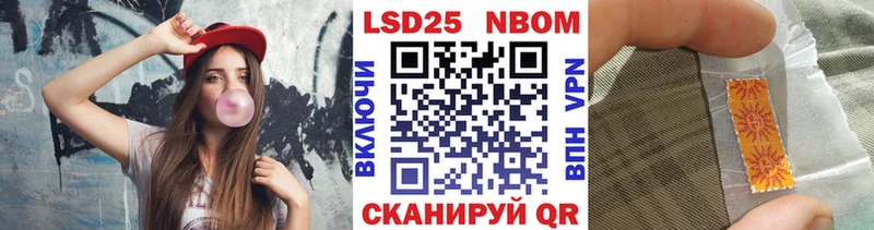 Марки 25I-NBOMe 1,5мг Тутаев